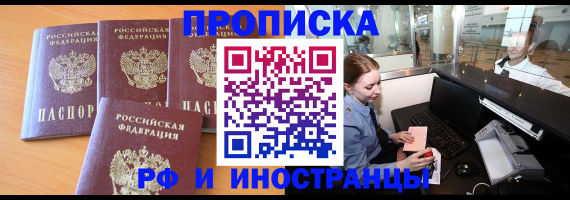 миграционный учет в Тольятти