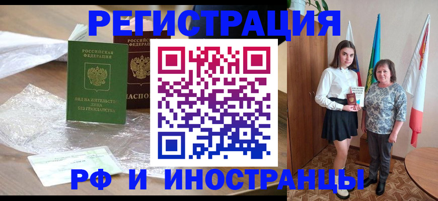 прописка законно в Тольятти