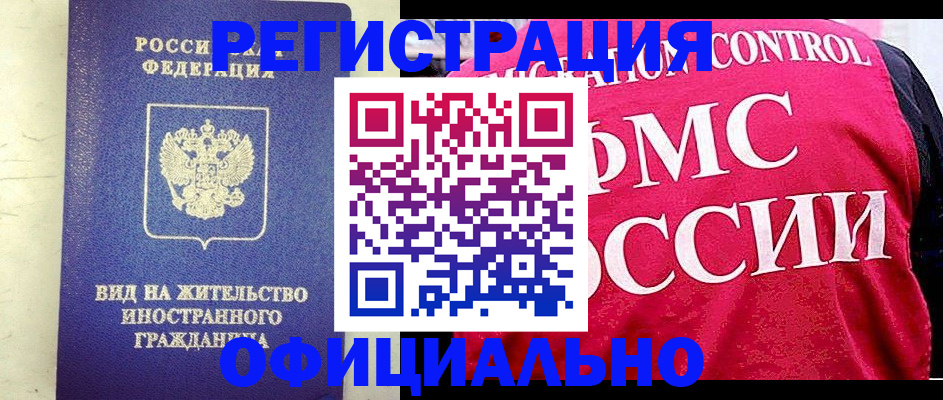 временная регистрация адрес в Тольятти