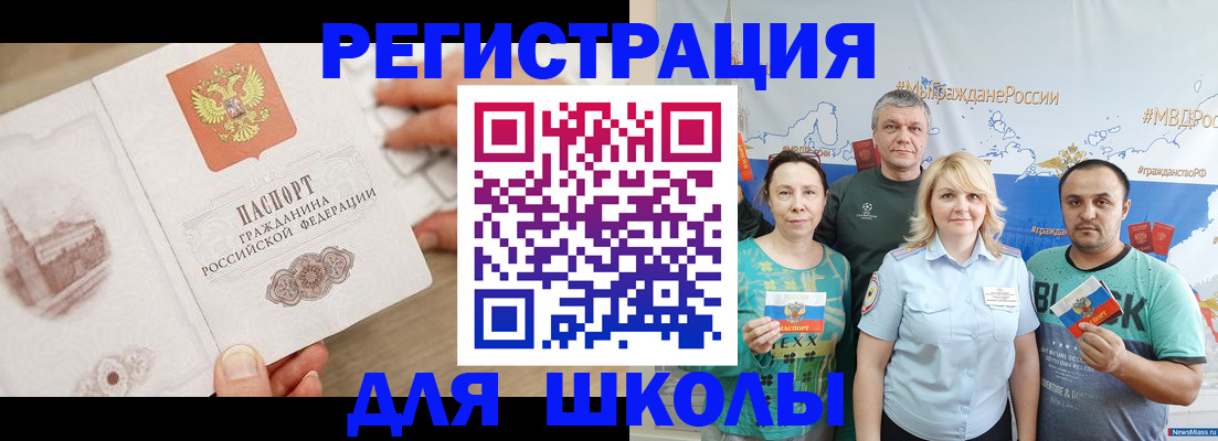 купить прописку в Тольятти